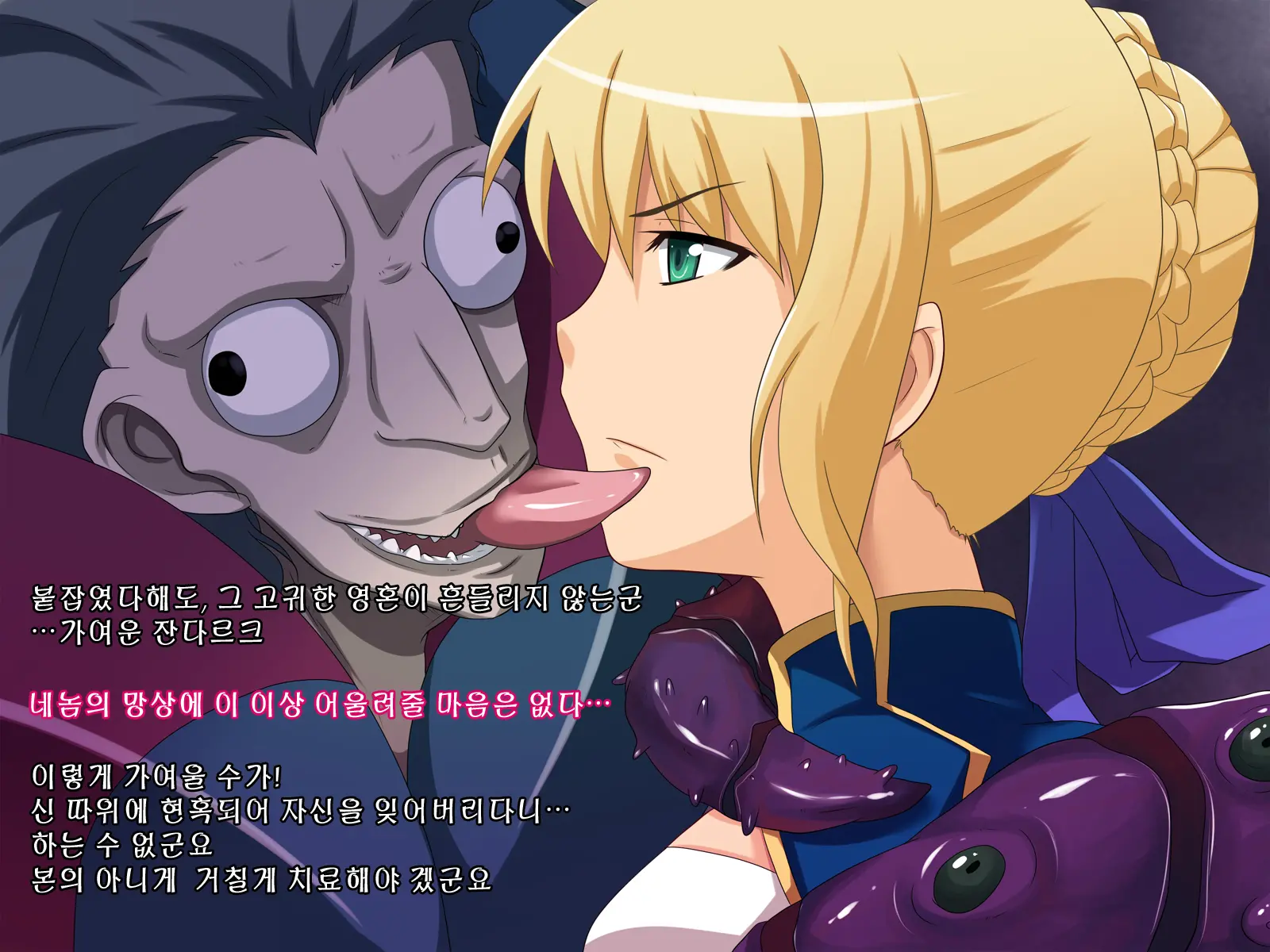 Haiboku No Seishojo